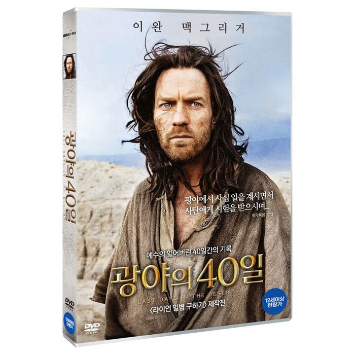 [DVD] Last Days In The Desert