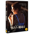 [DVD] ELIS