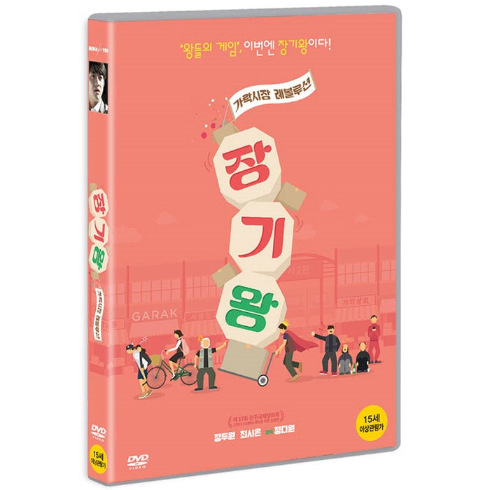 [DVD] Long-Term: Garak Market Revolution