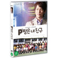 [DVD] School Days With A Pig