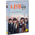 [DVD] Ma Revolution