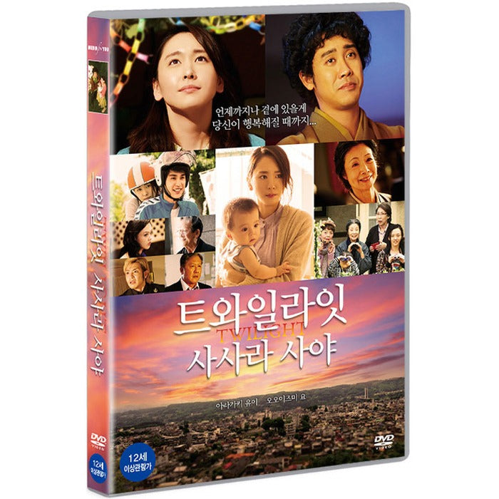 [DVD] Twailla Sara Saya [Twashila Sarasaki]