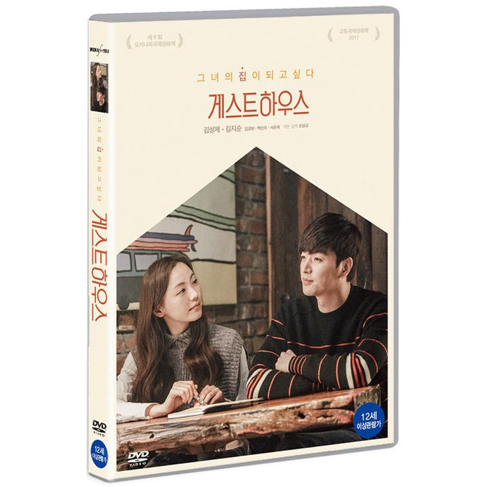 [DVD] Guest House