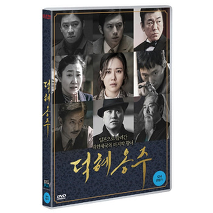 [DVD] The Last Princess