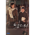 [DVD] Tokyo Tower