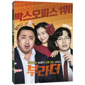 [DVD] Boorader (Oringcas)- Madong, Movie, Design