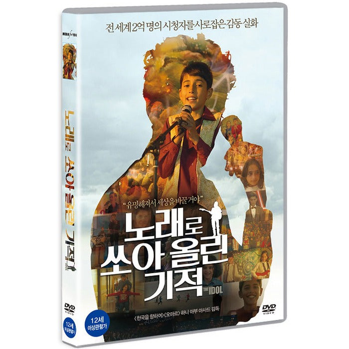 [DVD] Ya Tayr El Tayer