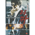 [DVD] Tale (1Disc) - Kim Huisoo, Cho Seungwoo