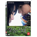 [DVD] Norwegian Wood