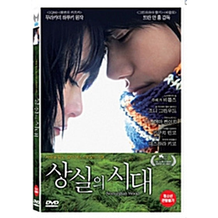 [DVD] Norwegian Wood