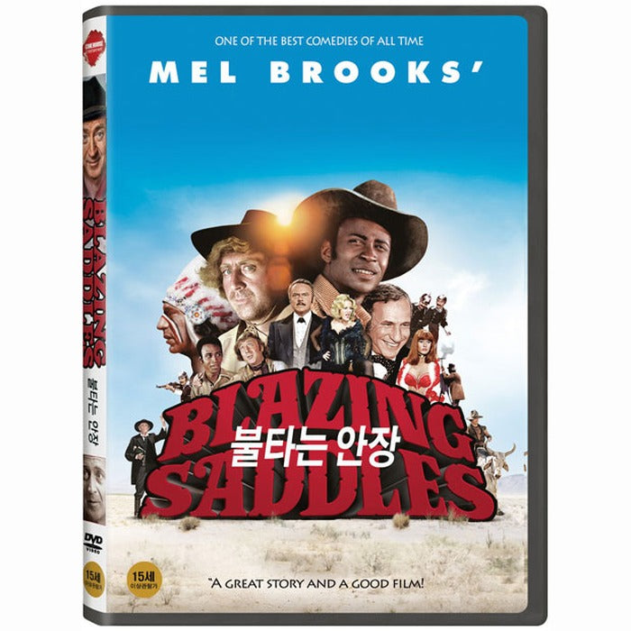 [DVD] Blazing Saddles