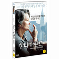 [DVD] Hannah Arendt