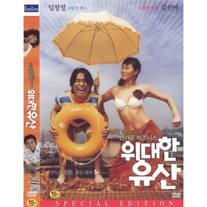 [DVD] The Great Legacy Se (2Disc)- Imchanging. Kim Sun-A