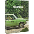 [DVD] Taxi Driver (2Disc.Oling Box) - Songjiang Lake, Yudan, Ryu Jun