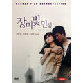 [DVD] Roselight Life- Choi Myung-Gil, Choi Jae-Seong