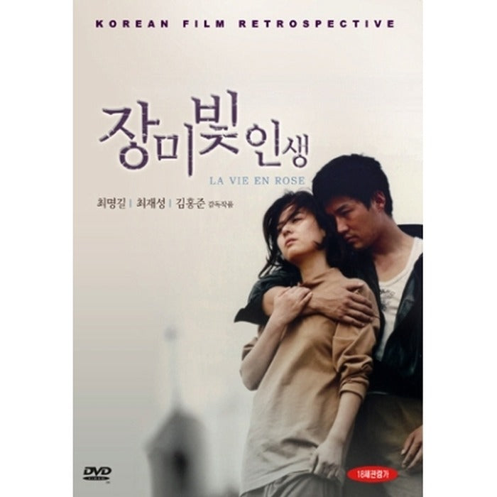 [DVD] Roselight Life- Choi Myung-Gil, Choi Jae-Seong