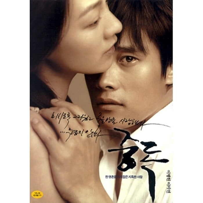 [DVD] Poisoning (2Disc) - Biography. News Park Sunyoung