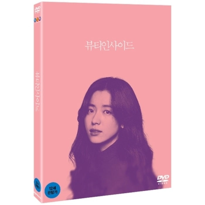 [DVD] Beauty Inside (2Disc)
