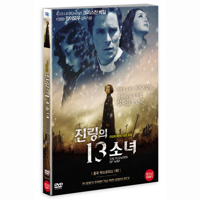 [DVD] The Flowers Of War