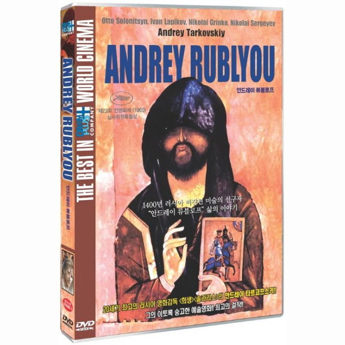 [DVD] Andrey Rublyov