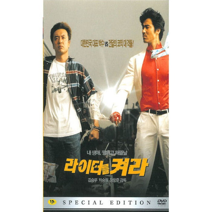 [DVD] Turn On The Lighter (2Disc) - Winner, Kim Seung-Woo