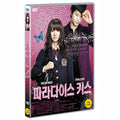 [DVD] Paradise Kiss