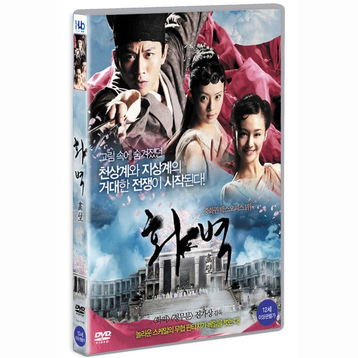 [DVD] FIREWALL