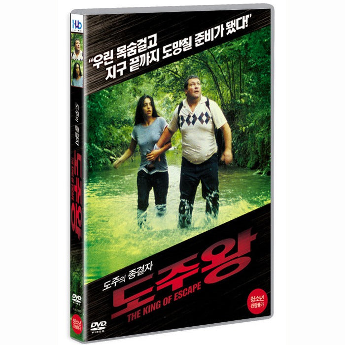 [DVD] The King Of Escape