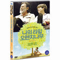 [DVD] My Sweet Orange Tree