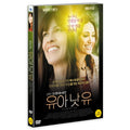 [DVD] You'Re Not You