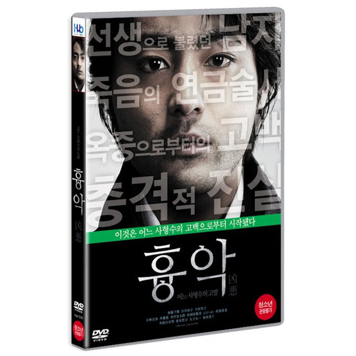 [DVD] Scarlet: The High Ball