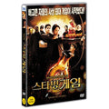 [DVD] The Starving Games