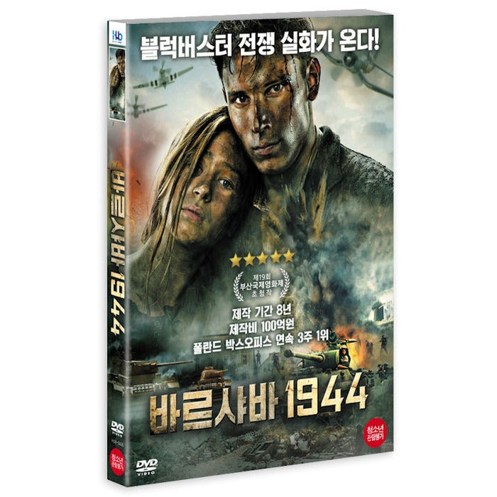 [DVD] Warsaw 44