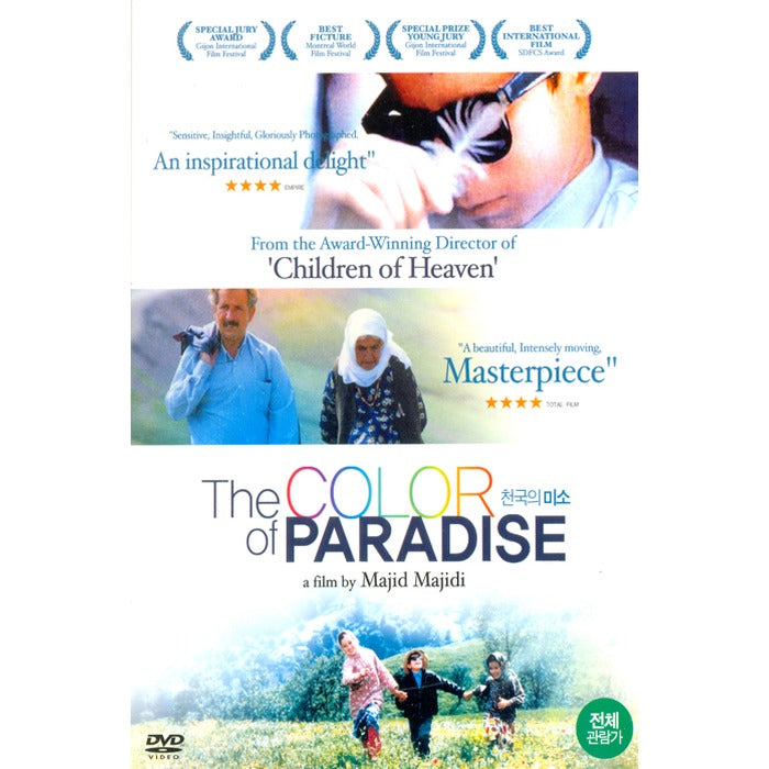 [DVD] The Color Of Paradise