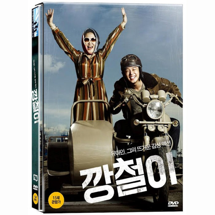 [DVD] Gimhae-Sook, Infants