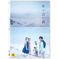 [DVD] Very Long Name [Integrity]