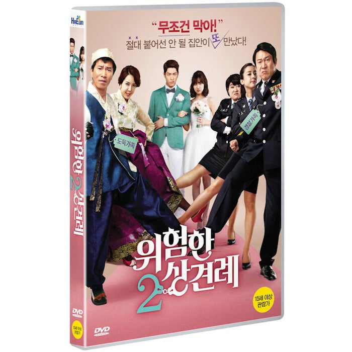 [DVD] Dangerous Table 2 - Jin Seyeon, Hongjong