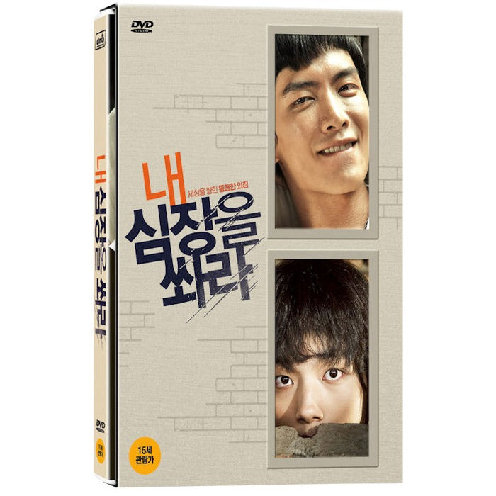 [DVD] Shoot My Heart