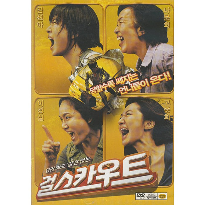 [DVD] JUMBO