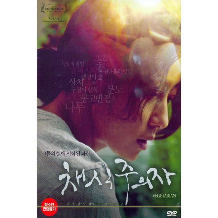 [DVD] Vegan - Kim Ye-Jin, Venus, Han Gangwon