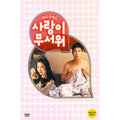 [DVD] LOVE