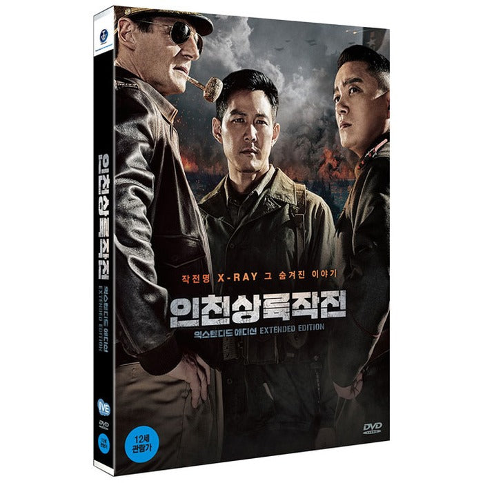 [DVD] Incheon Int'L Film Festival: Extended Edition (2Disc.Outbox) - Lee Jung-Jae, Liamnison