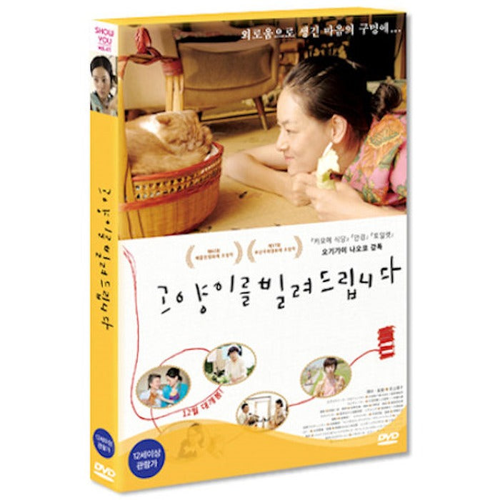 [DVD] , Rent-A-Cat