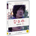 [DVD] Moksha: The World Or I, How Does That Work?