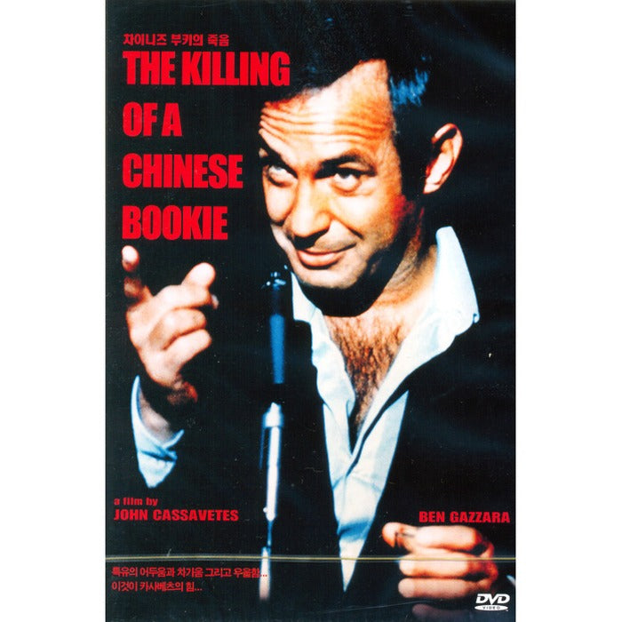 [DVD] The Killing Of A Chinese Bookie