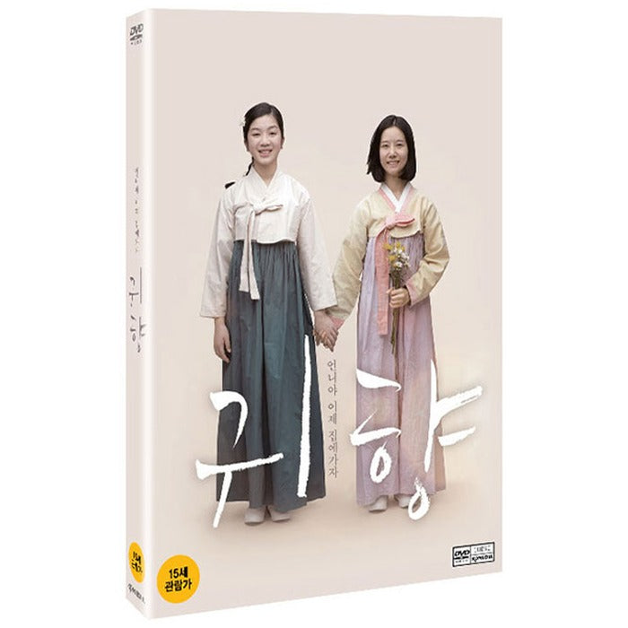 [DVD] Spirits' Homecoming