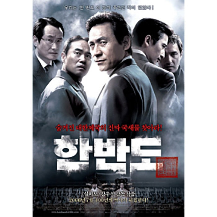 [DVD] Hanban-Do (1Disc)- Kang Woo-Seok Director.An Sung-Gi.Jo Jae-Hyun.Ticket. Factory Tour
