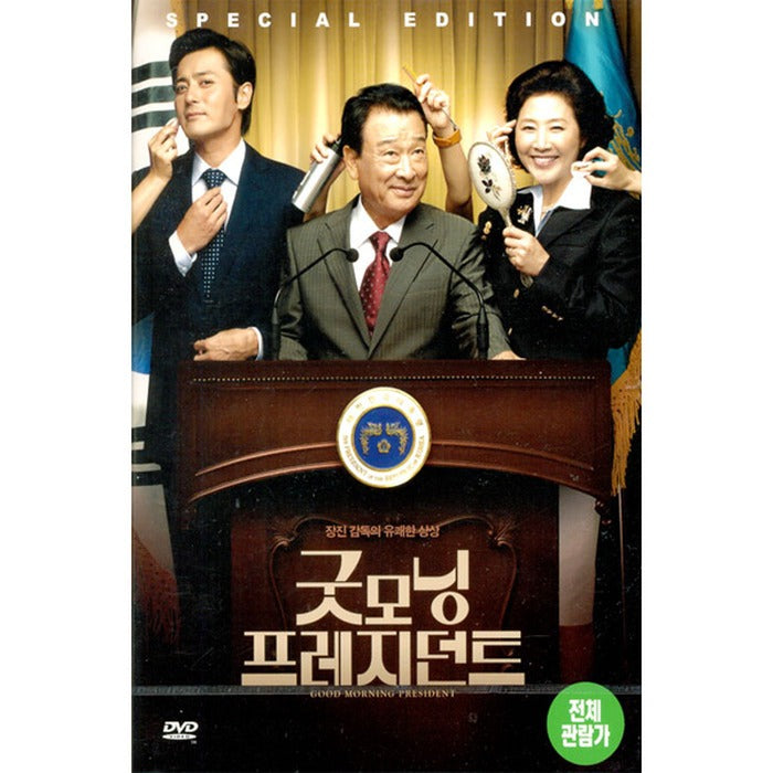 [DVD] Good Morning Presidency (2Disc.Olingkiss) - Lee Seong-Jae, Jang-Gun, Godu-Myung