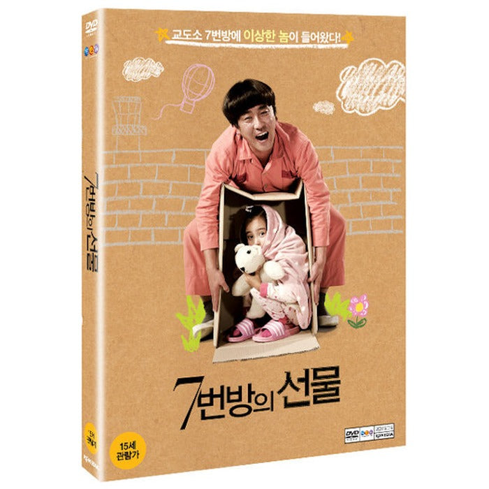 [DVD] No.7 Gift (2Disc.Oling Box) - Ryu Seung-Yong, Gol Sowon, Lee Eco-Government