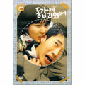 [DVD] Unfolding (Disc.Outbox)- Rejuvenation.Kim Hee. Browse Categories
